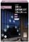 LV201146W - White Pin Wire 339 LED 1.2m V Curtain, Snowflake Pattern