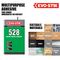 30021180 - 528 Instant Contact Adhesive, Clear 5L